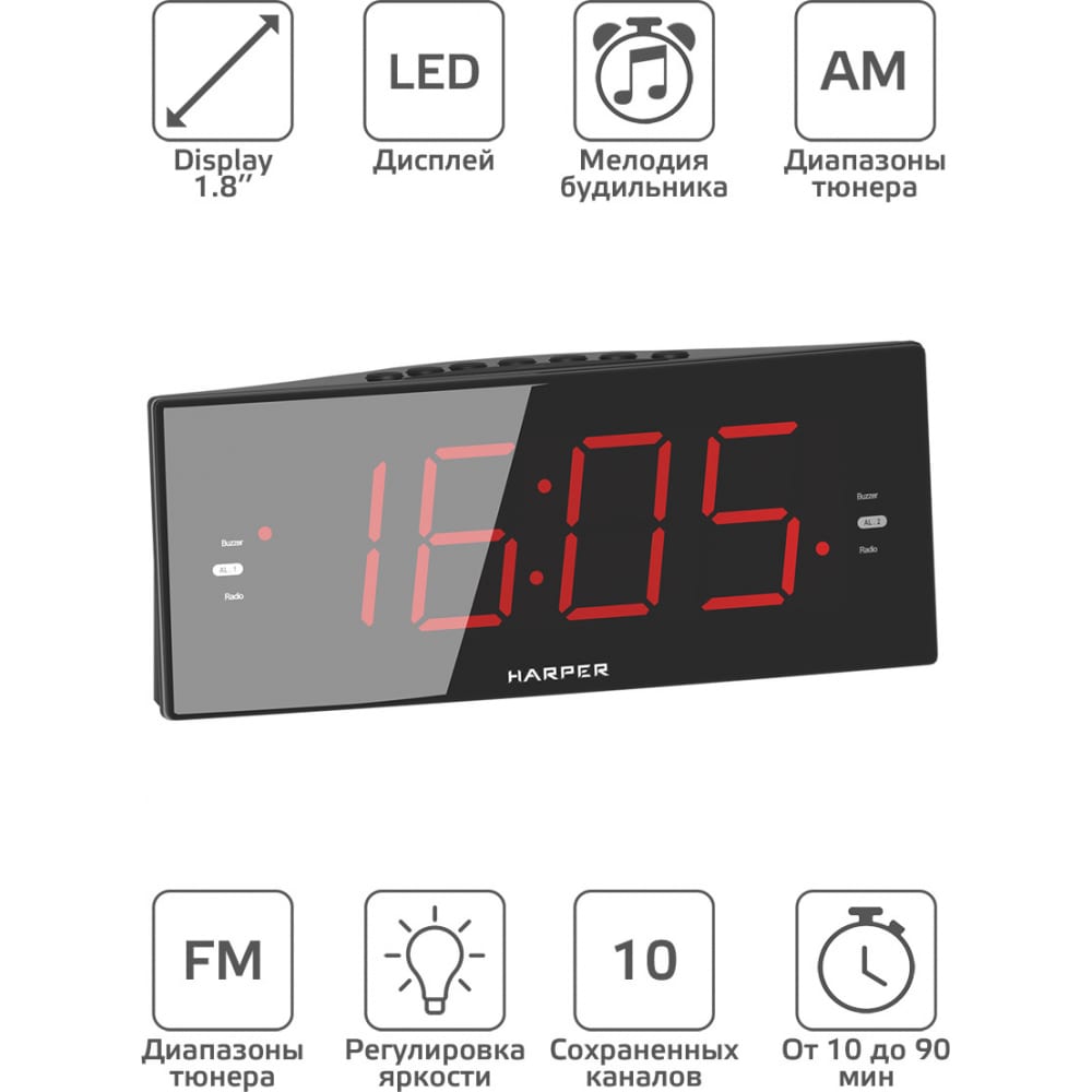 Радиобудильник Harper радиобудильник hyundai h rcl246 lcd подсв зеленая часы цифровые fm