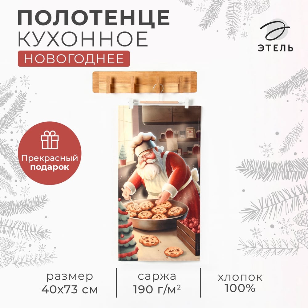 Изображение товара Полотенце Этель Cooksies 40x73 см 100% хлопок саржа 190 г/м²