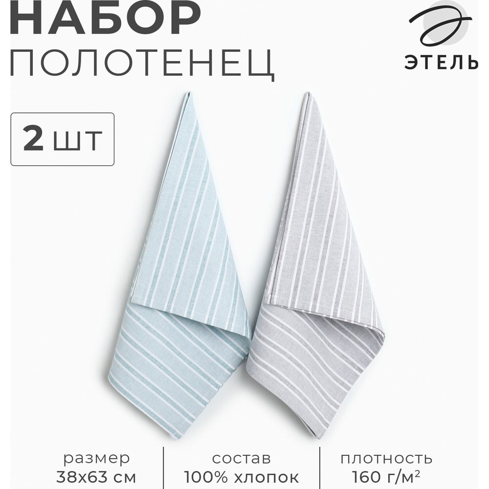 Изображение товара Набор полотенец Этель Liveli 38x63 см, 2 шт, хлопок 100% 10511952