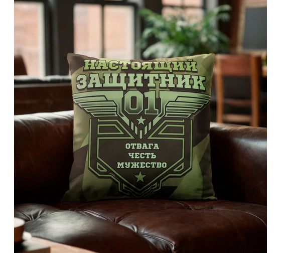 Изображение товара Наволочка декоративная Этель Настоящий защитник 40x40 см, 100% полиэстер 10808273