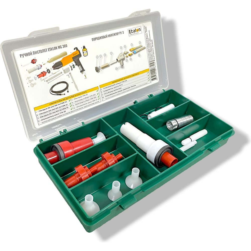 Изображение товара Комплект запасных частей ETALON 7534 552659 для обслуживания техники