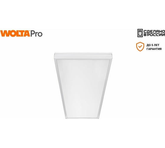 Изображение товара Светильник WOLTA PRO LED ОФИС 18 Вт IP40 2200лм 5000К Микропризма ДВО01-18-202-5К