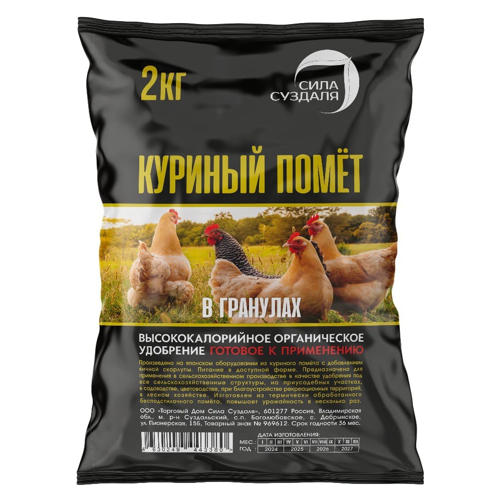 Куриный помет Сила Суздаля 4630249443380