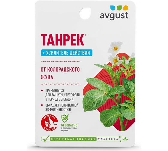 Изображение товара Комплект препаратов от колорадскогого жука Avgust  Танрек Плюс, 10мл+10мл4606696012332