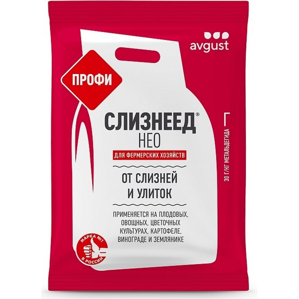 Профессиональный препарат от слизней и улиток Avgust Слизнеед Нео Профи, 1кг 4606696012547