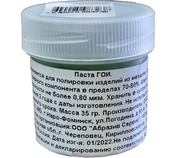 Изображение товара Паста ГОИ (№3) Flexione 10000212