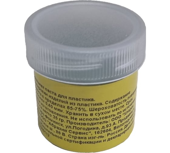 Изображение товара Полировальная паста для пластика (№2) Flexione 10000112