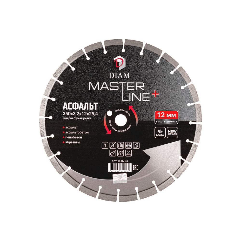 Изображение товара Алмазный диск Master Line+ 350x3.2 мм для асфальта и шамота сегментированный