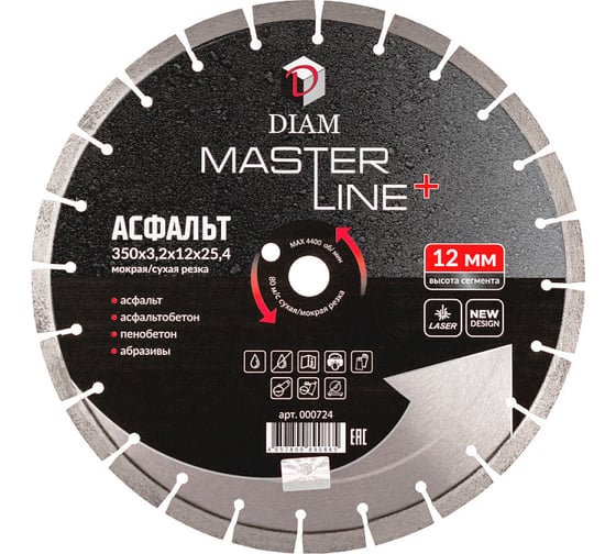 Изображение товара Диск алмазный Асфальт Master Line+ 350x3.2x12x25.4 мм Diam 000724