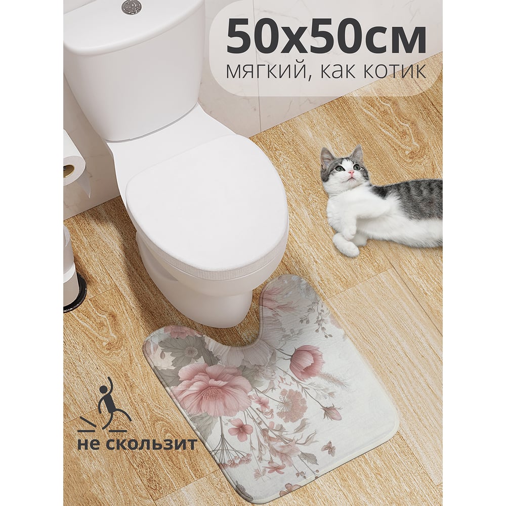Изображение товара Коврик для туалета с вырезом JoyArty Ботаника 50x50 см противоскользящий