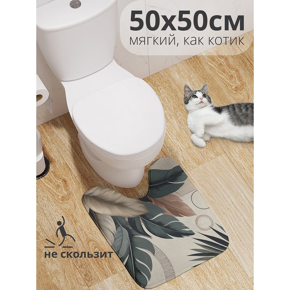 Изображение товара Коврик для туалета с вырезом JoyArty Банановые листья 50x50 см противоскользящий
