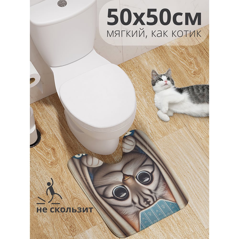 Изображение товара Коврик для туалета с вырезом JoyArty Большие глаза 50x50 см противоскользящий