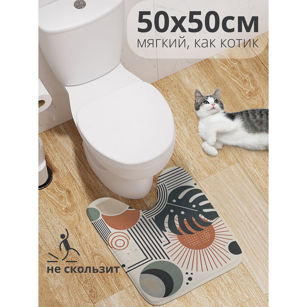 Изображение товара Коврик для туалета с вырезом JoyArty 50x50 см противоскользящий серия Абстракция форм
