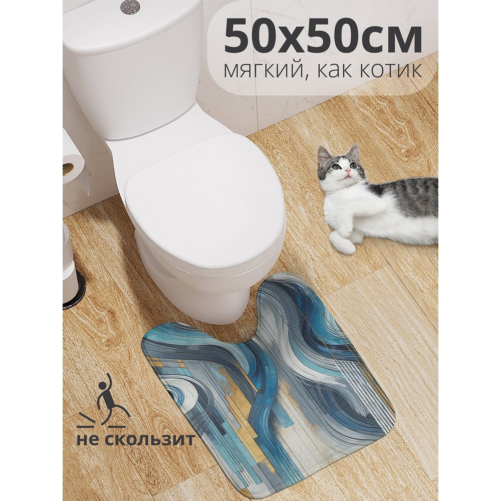 Изображение товара Коврик для туалета с вырезом JoyArty Быстрый путь 50x50 см антискользящий