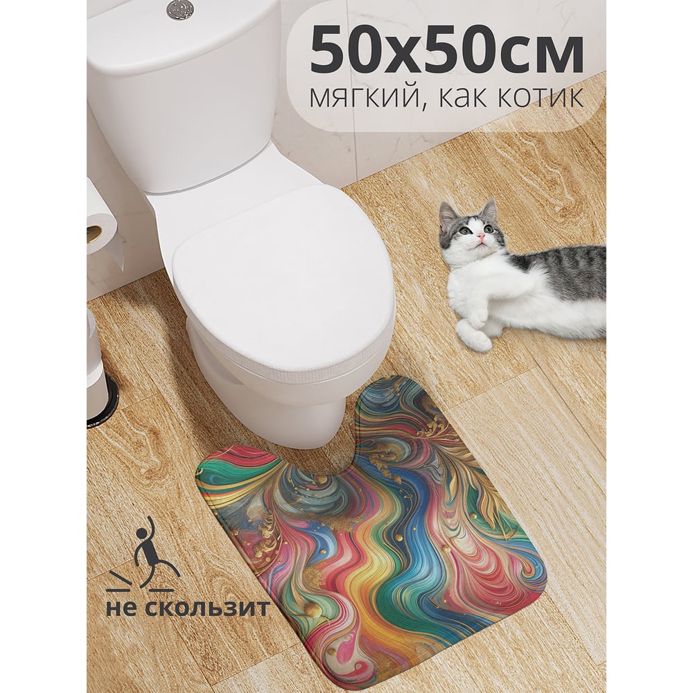 Изображение товара Коврик для туалета JoyArty 50x50 см с противоскользящим покрытием