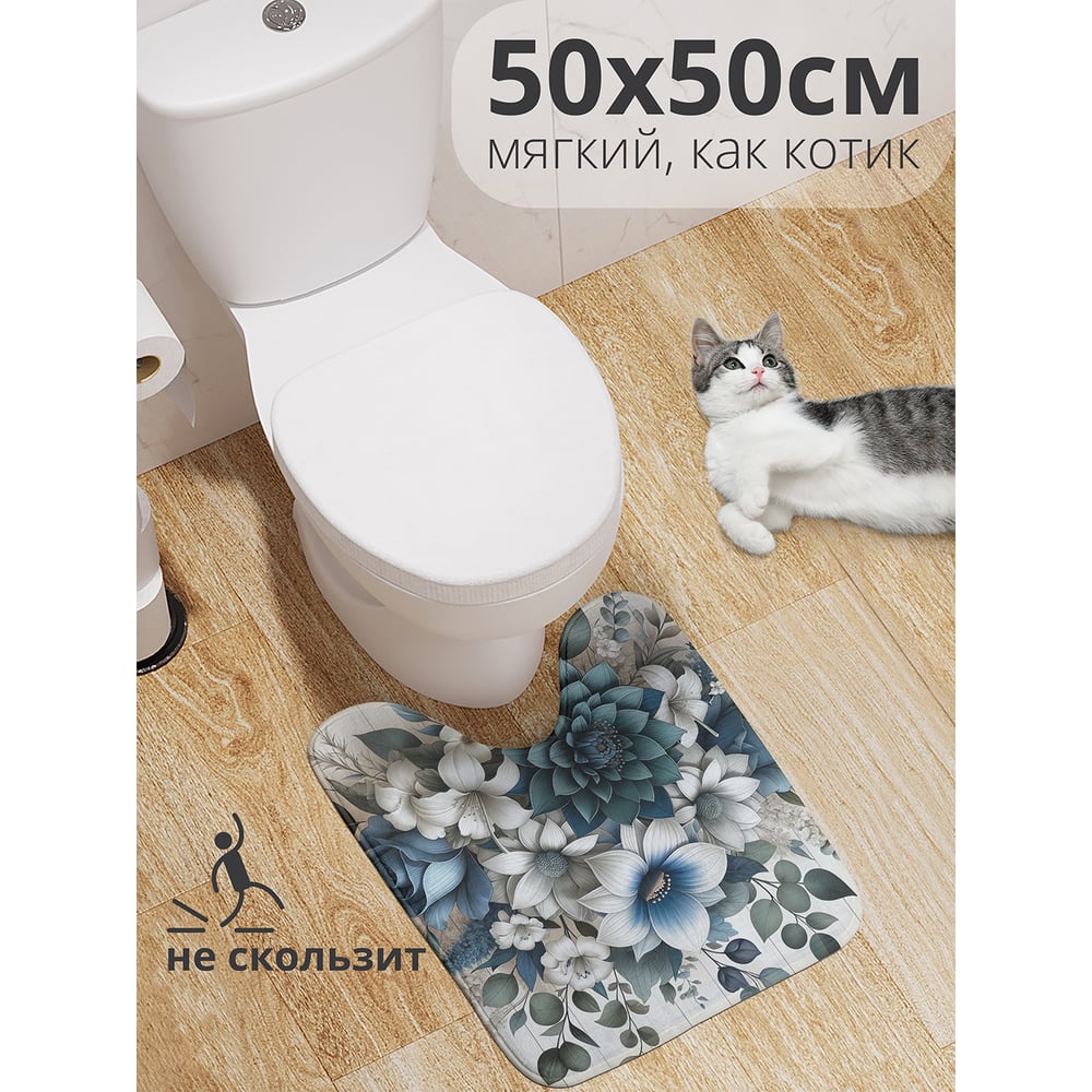 Изображение товара Коврик для туалета с вырезом противоскользящий JoyArty "Зеленые сухоцветы" 50x50 см wcbath_sd3480_50x50