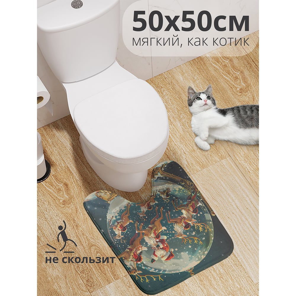 Изображение товара Коврик для туалета Вырез с вырезом 50x50 см противоскользящий серия Волшебный шар JoyArty