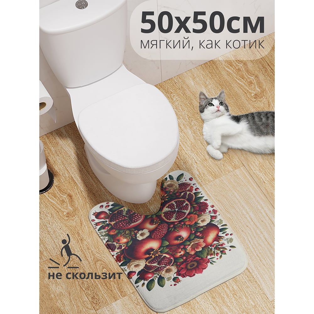 Изображение товара Коврик для туалета с вырезом JoyArty Гранатовый букет 50x50 см противоскользящий