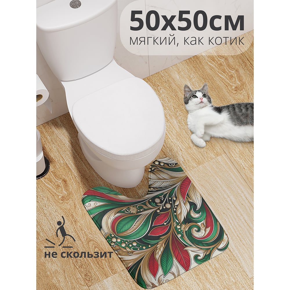 Изображение товара Коврик для туалета с вырезом Густая листва 50x50 см противоскользящий JoyArty