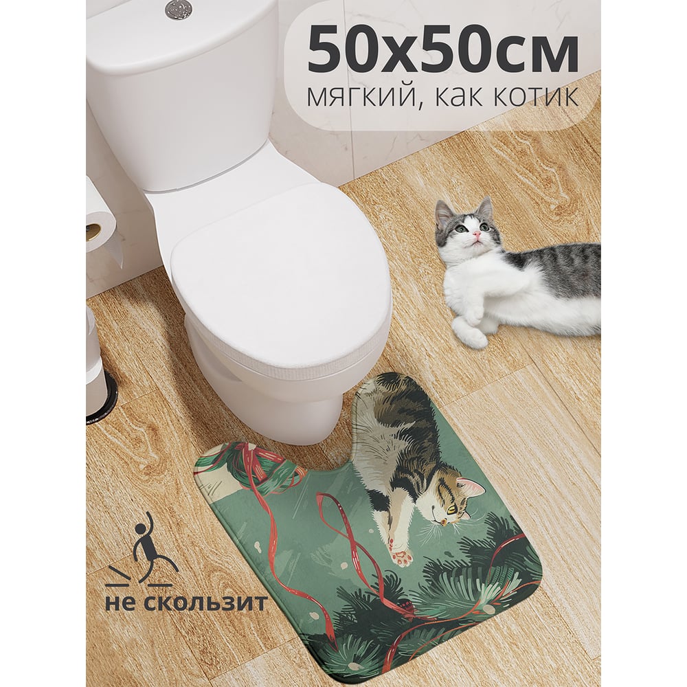 Изображение товара Коврик для туалета 50x50 см с вырезом противоскользящий серия Игра с ленточкой JoyArty
