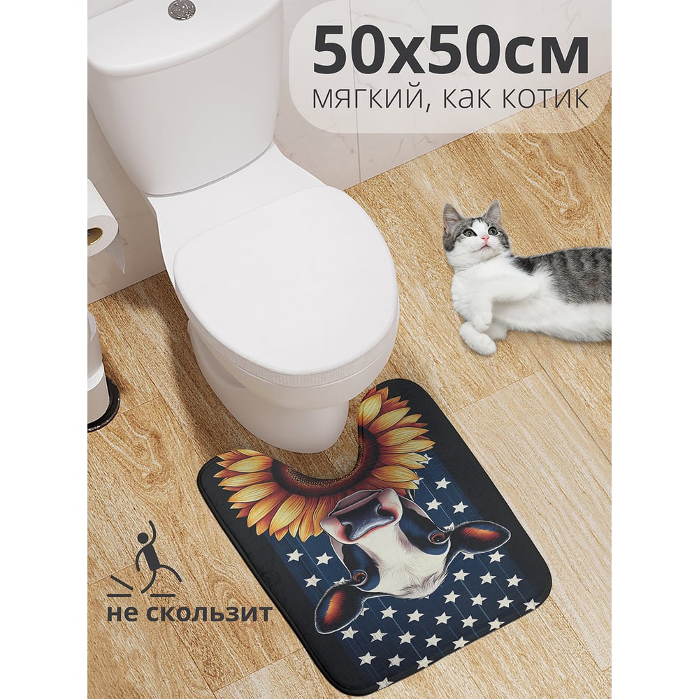 Изображение товара Коврик для туалета с вырезом противоскользящий JoyArty "Корова и подсолнух" 50x50 см wcbath_sd3437_50x50