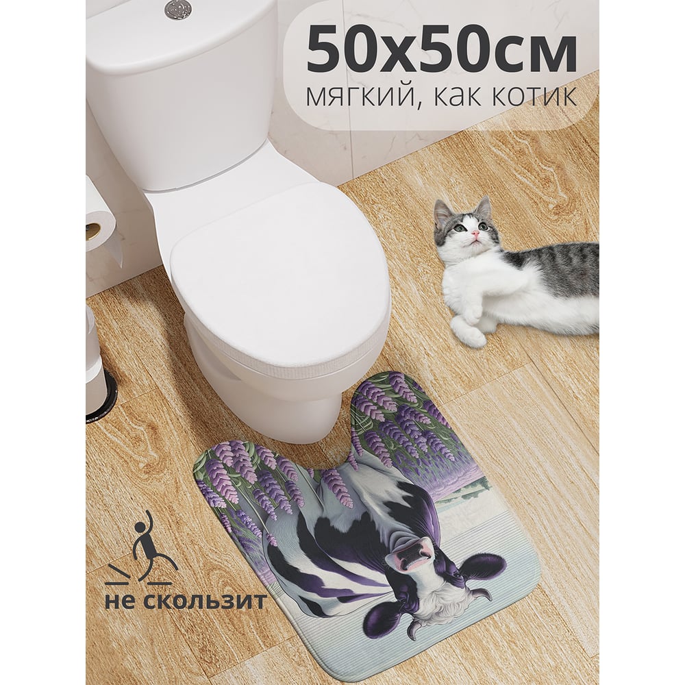 Изображение товара Коврик для туалета с вырезом JoyArty Корова на лугу 50x50 см антискользящий