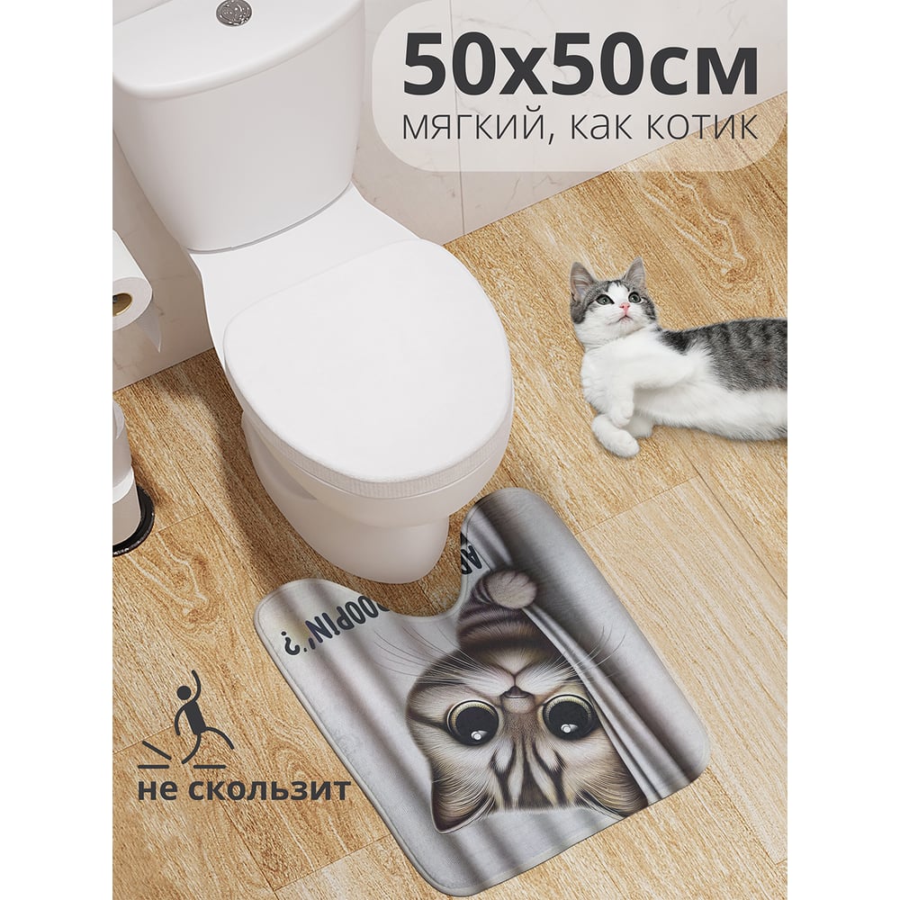 Изображение товара Коврик для туалета JoyArty Кот смотрит 50x50 см с вырезом противоскользящий