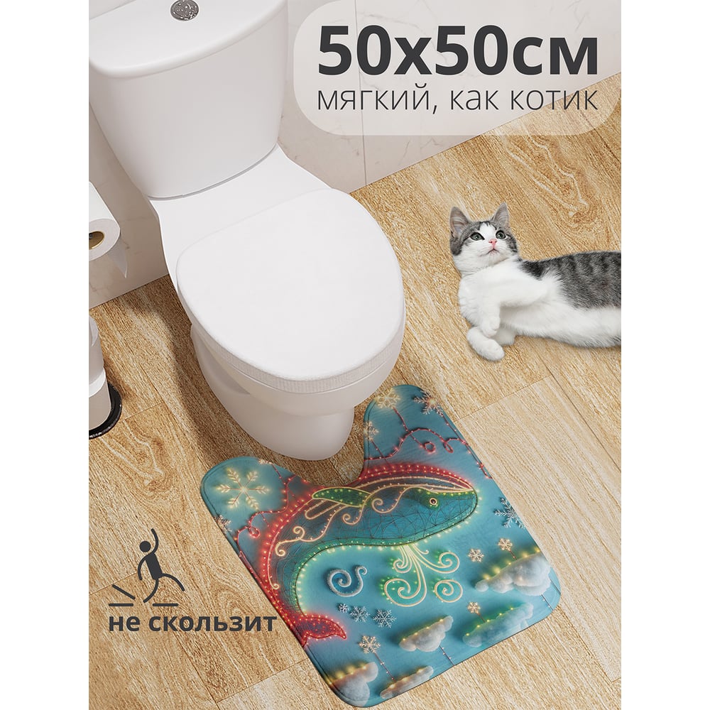 Изображение товара Коврик для туалета с вырезом JoyArty Красочный кит 50x50 см нескользящий серия Новый год