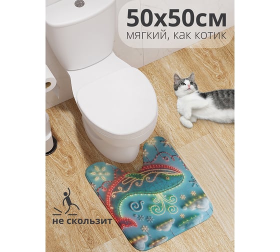 Изображение товара Коврик для туалета с вырезом противоскользящий JoyArty "Красочный кит" 50x50 см , серия Новый год и Рождество wcbath_sd3890_50x50