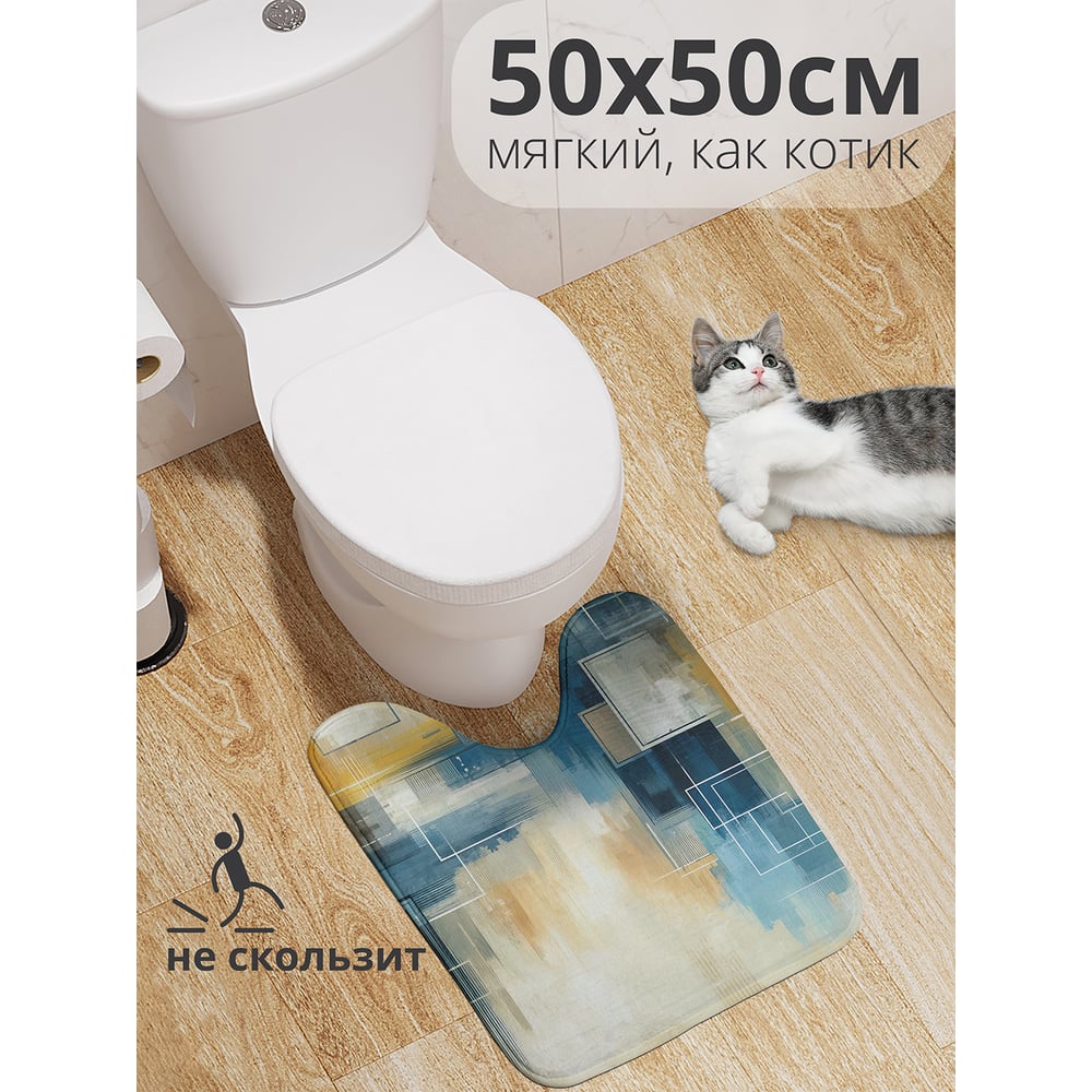 Изображение товара Коврик для туалета JoyArty Квадрат на красках 50x50 см противоскользящий