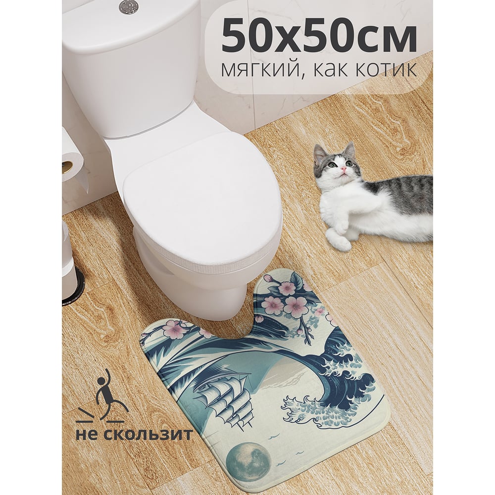 Изображение товара Коврик для туалета JoyArty "Корабль на волнах" 50x50 см противоскользящий
