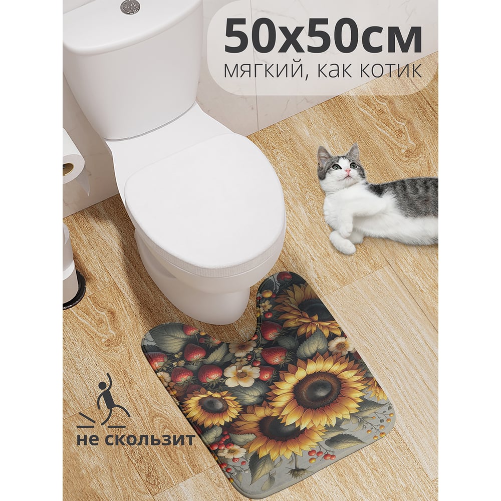 Изображение товара Коврик для туалета JoyArty "Клубника и подсолнух" 50x50 см