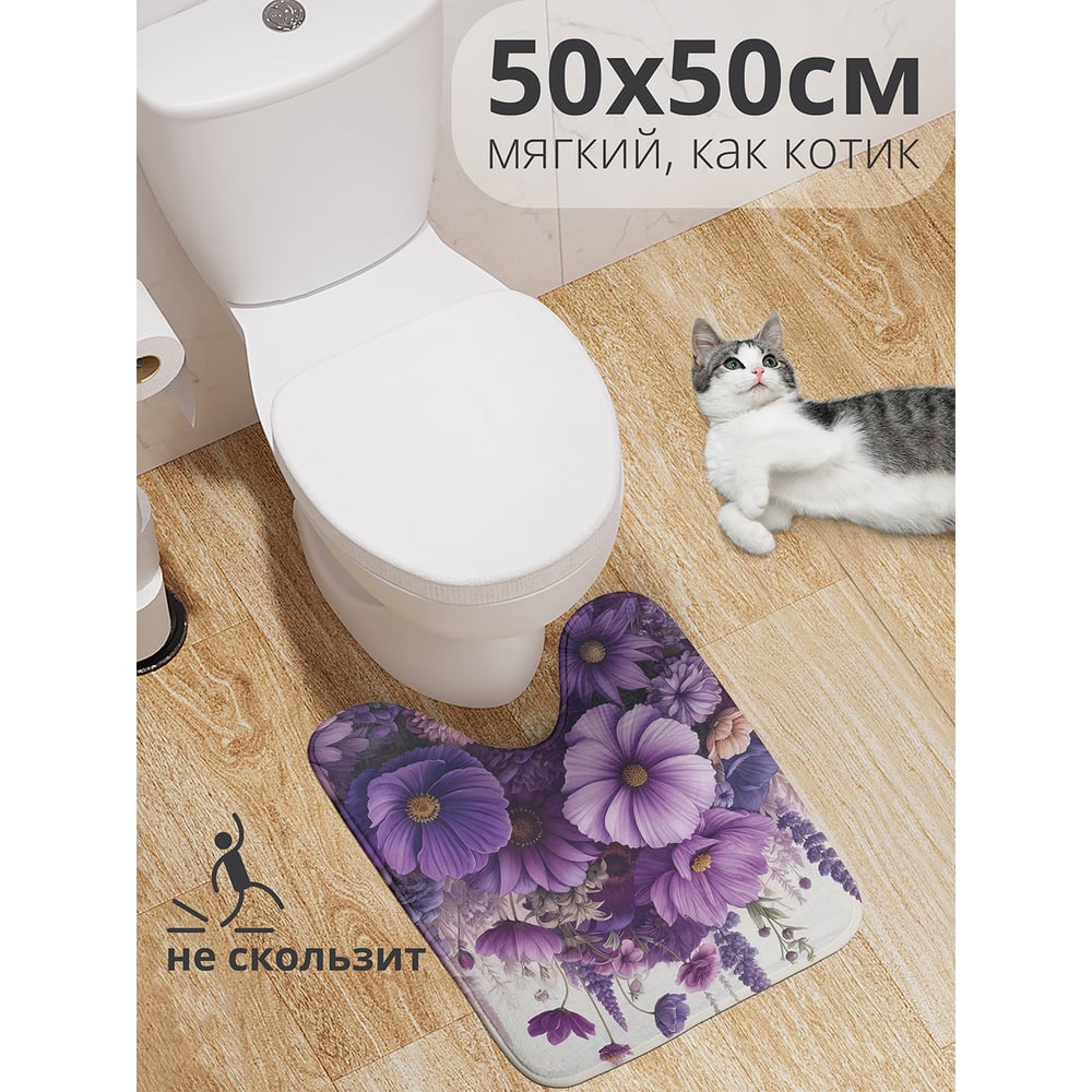 Изображение товара Коврик для туалета с вырезом противоскользящий JoyArty "Космея" 50x50 см wcbath_sd3463_50x50