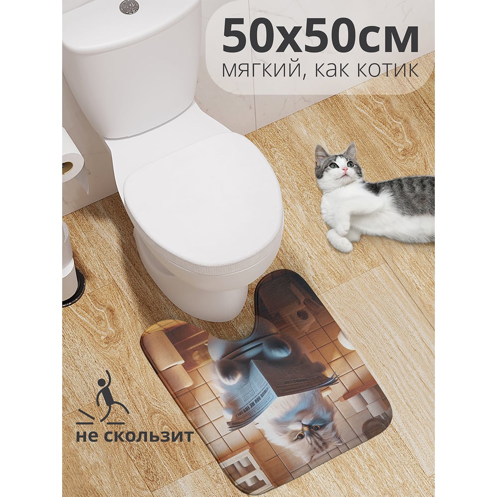 Изображение товара Коврик для туалета с вырезом JoyArty Кот отдыхает 50x50 см противоскользящий