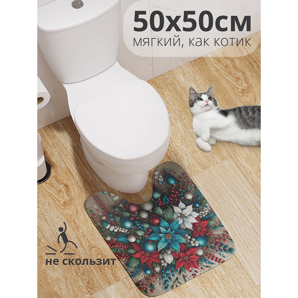 Изображение товара Коврик для туалета с вырезом JoyArty 50x50 см новогодний