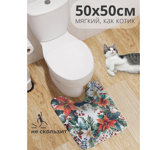 Изображение товара Коврик для туалета с вырезом противоскользящий JoyArty "Лиственный венок" 50x50 см , серия Новый год и Рождество wcbath_sd3994_50x50
