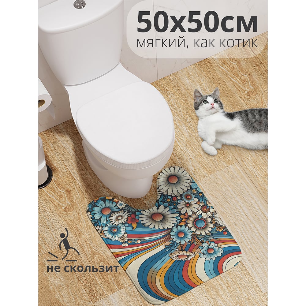 Изображение товара Коврик для туалета JoyArty с вырезом 'Нарисовал ромашки' 50x50 см