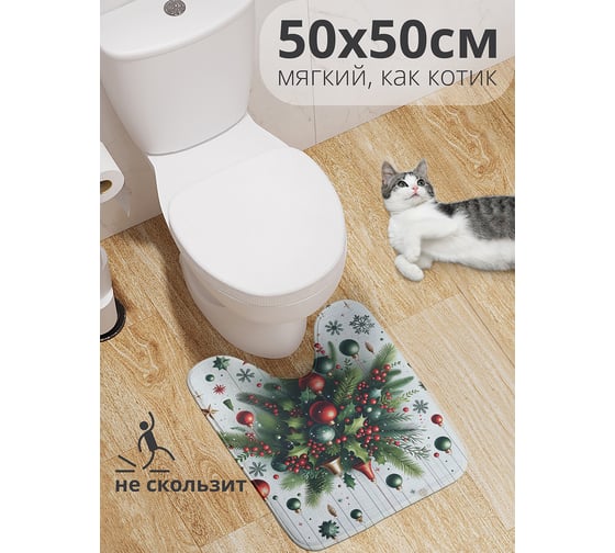 Изображение товара Коврик для туалета с вырезом противоскользящий JoyArty "Новогодние чудеса" 50x50 см , серия Новый год и Рождество wcbath_sd3872_50x50