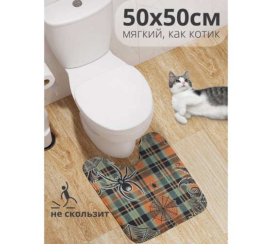 Изображение товара Коврик для туалета с вырезом противоскользящий JoyArty "Логово пауков" 50x50 см , серия Хэллоуин wcbath_sd3933_50x50