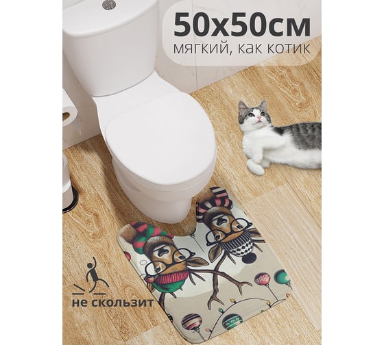 Изображение товара Коврик для туалета с вырезом противоскользящий JoyArty "Олени на празднике" 50x50 см , серия Новый год и Рождество wcbath_sd3960_50x50