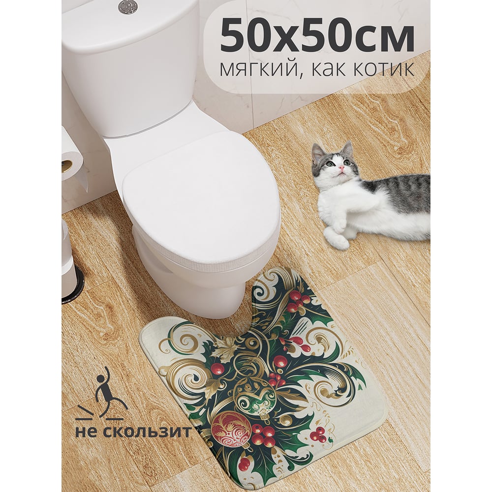 Изображение товара Коврик для туалета с вырезом JoyArty "Нарядные игрушки", 50x50 см, новогодний дизайн, противоскольз