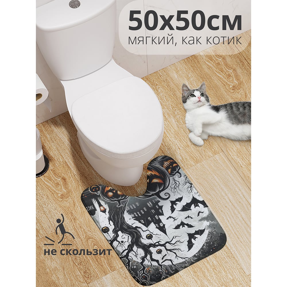 Изображение товара Коврик для туалета с вырезом противоскользящий JoyArty "Ночь страха" 50x50 см , серия Хэллоуин wcbath_sd3931_50x50