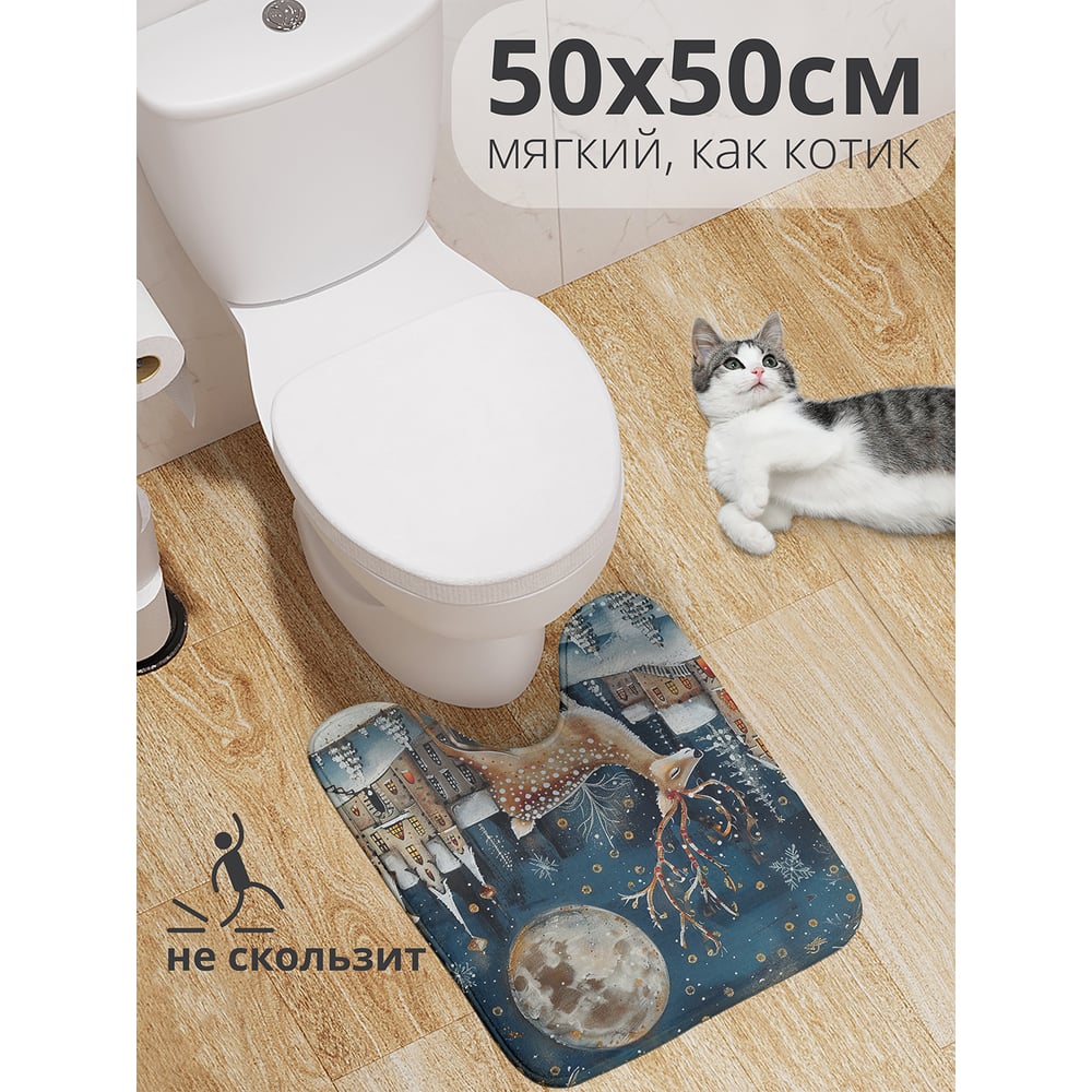 Изображение товара Коврик для туалета с вырезом JoyArty "Олень под луной" 50x50 см, противоскользящий, серия Новый год