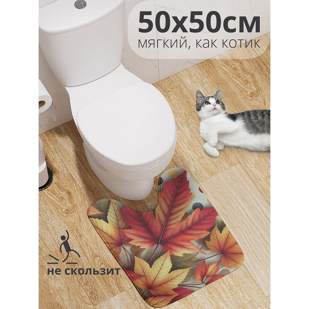 Изображение товара Коврик для туалета с вырезом противоскользящий JoyArty "Опавший клен" 50x50 см wcbath_sd4017_50x50