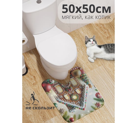 Изображение товара Коврик для туалета с вырезом противоскользящий JoyArty "Пряничный домик" 50x50 см , серия Новый год и Рождество wcbath_sd3882_50x50
