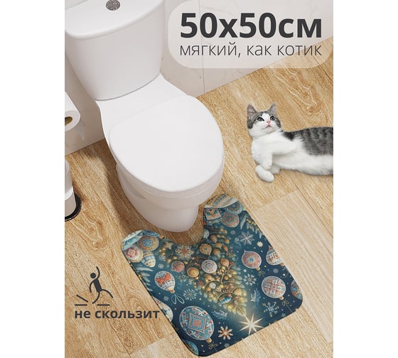 Изображение товара Коврик для туалета с вырезом противоскользящий JoyArty "Праздничная елка" 50x50 см , серия Новый год и Рождество wcbath_sd3926_50x50