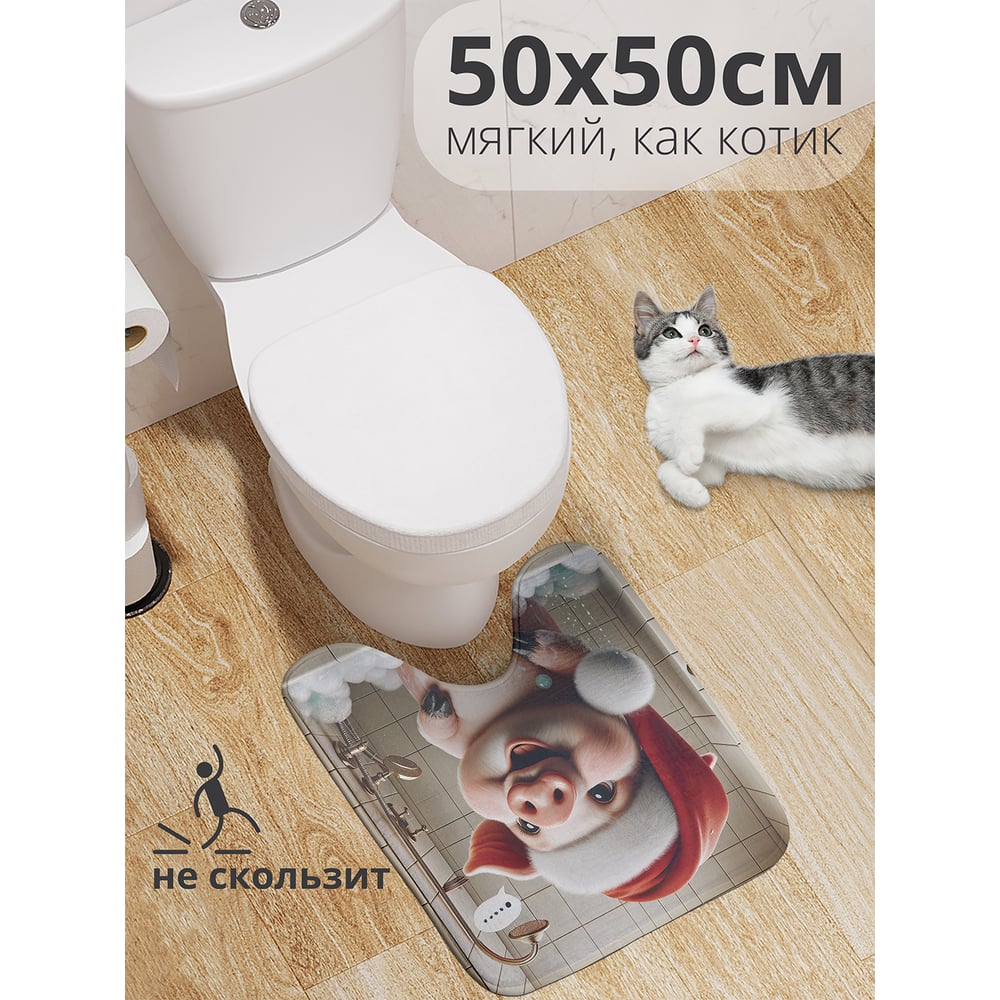 Изображение товара Коврик для туалета с вырезом JoyArty 50x50 см противоскользящий Новогодний дизайн