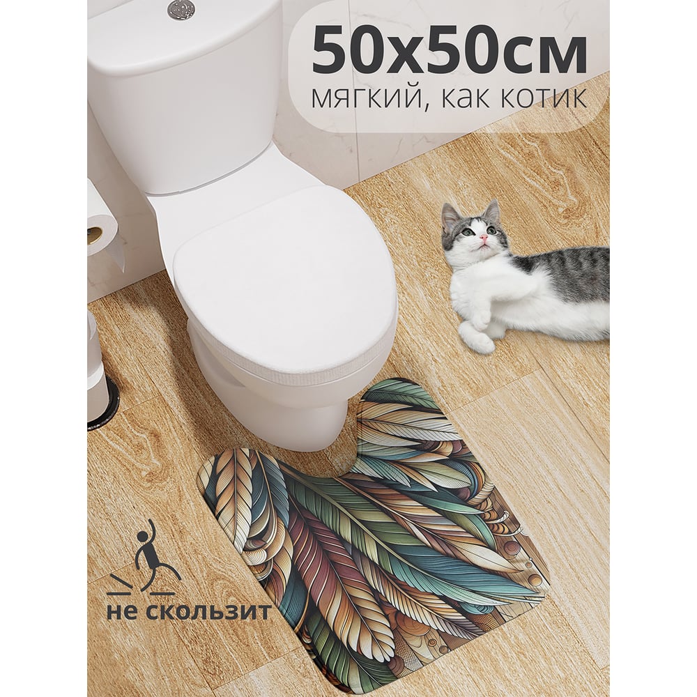 Изображение товара Коврик для туалета с вырезом JoyArty Перья птиц 50x50 см антискользящий