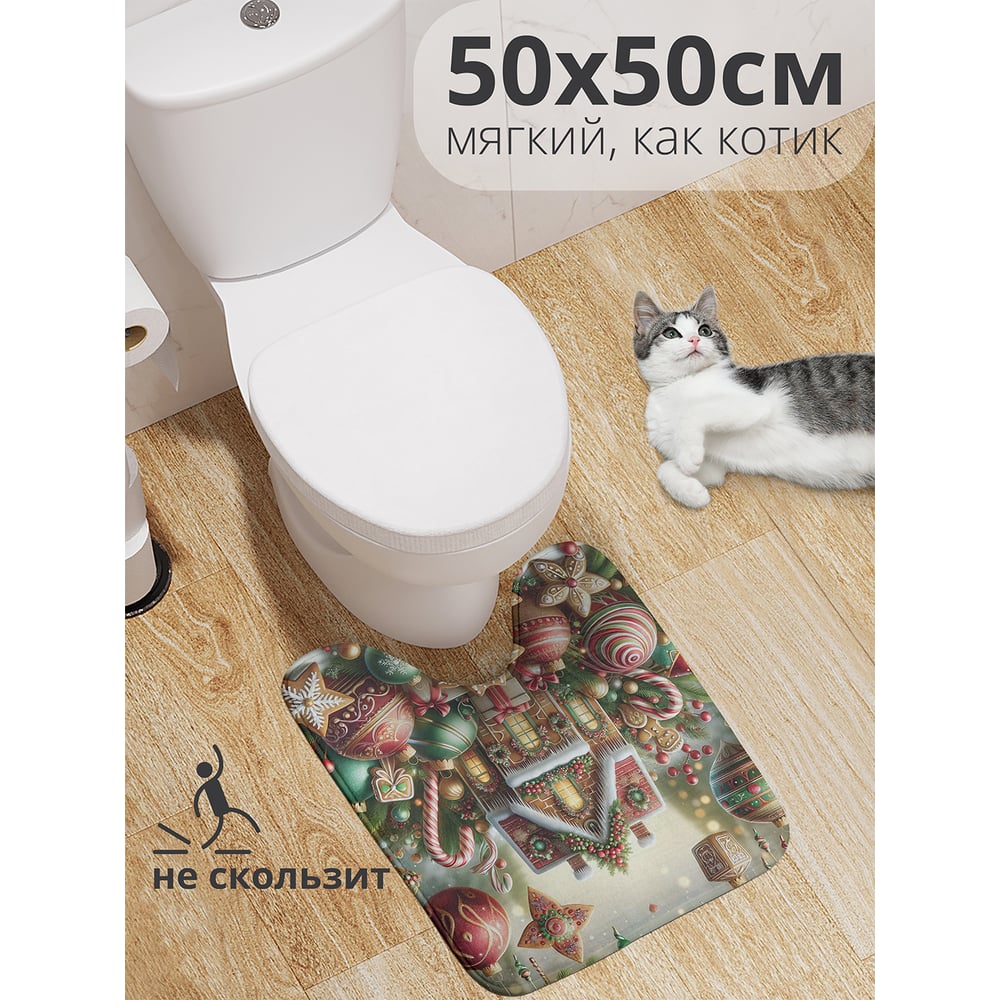 Изображение товара Коврик для туалета с вырезом JoyArty Праздничный дом 50x50 см новогодний рождественский дизайн