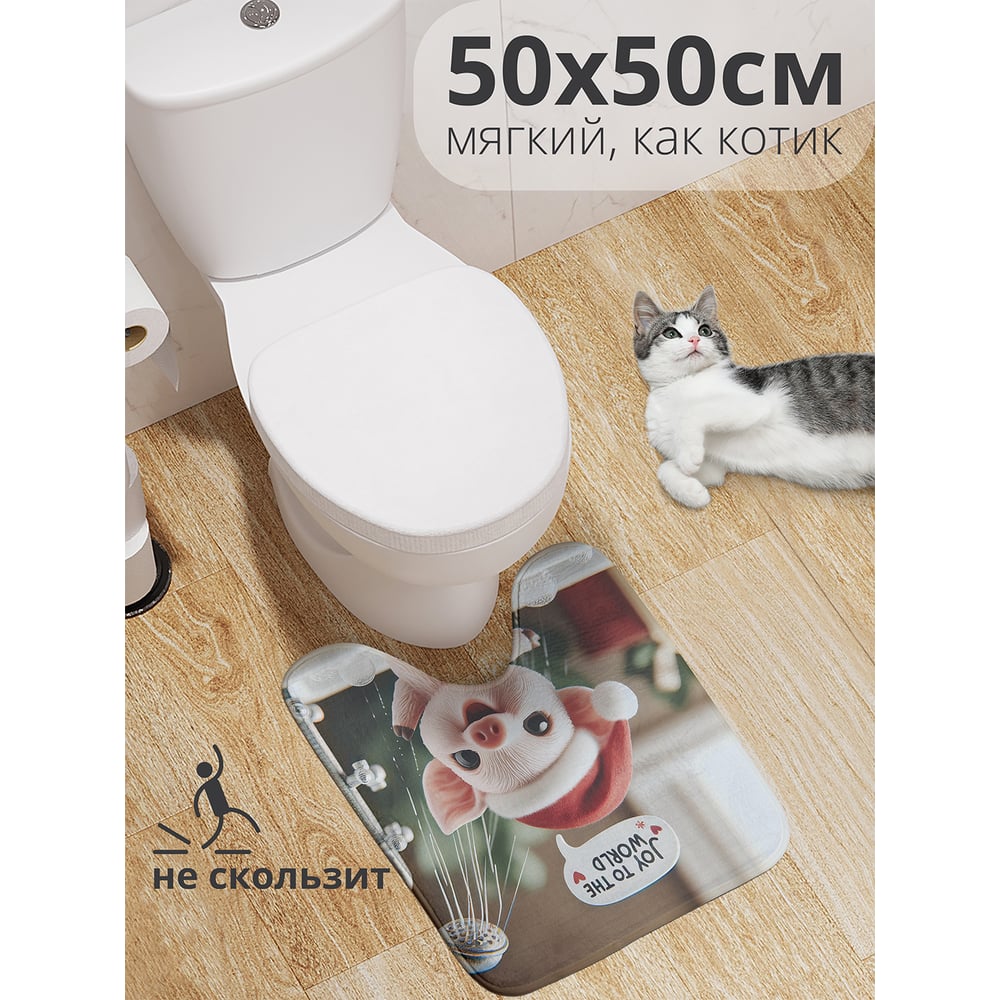 Изображение товара Коврик для туалета с вырезом JoyArty Радость миру 50x50 см противоскользящий